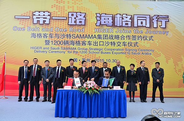 蘇州金龍海格客車總經理吳文文與沙特薩瑪瑪集團ＣＥＯ艾哈邁德簽署戰略合作協議2.png